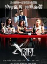 XGirl