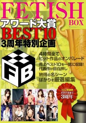 ASFB061BEST103周年特別企画