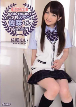 ipz281美少女学園佐咲ゆい