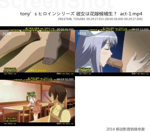 tony’s ヒロインシリー 彼女は花嫁候補生？  act